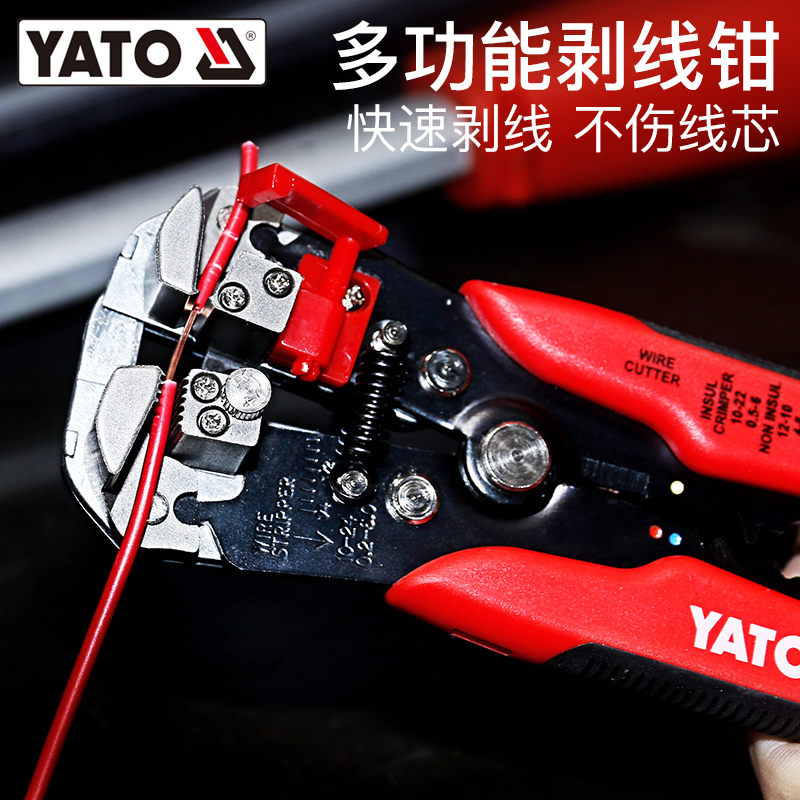 YATO Automatic Wire Stripper M - Automatic Wire Stripper Cutter 评论和价格